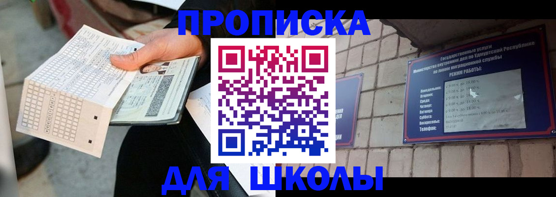 пропишу в квартире в Тынде